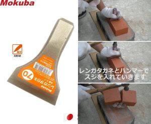 MOKUBA A-7 70 x 100mm Brick Chisel Made In Japan