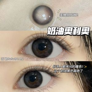 Fashion Glasses(6 Months)Colored Eyes with Power(1 Pair)naturally Enlarge Your Eyes Hot Sale Big Eyes Special for Gray 幼态感黑桃香槟爆款Fashion glasses 新款半年抛学生glasses眼镜大小直径女