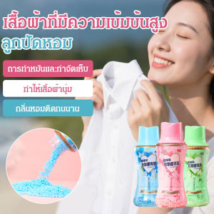 เข้มข้นเป็นพิเศษ กลิ่นหอม ครัวเรือน เสื้อผ้า ทําความสะอาดและต้านเชื้อแบคทีเรีย ครึ่ง เก็บลูกปัดน้ำหอม