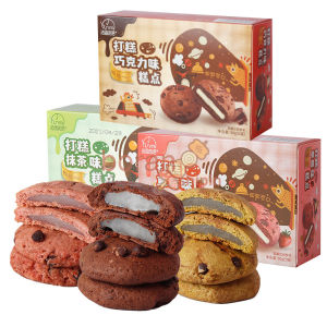 【boranshipin】Chocolate Strawberry Matcha Cake Pie Soft Waxy Snack Sandwich Cookie Snack 90g