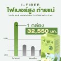 ไฟเบอร์ ช่วยขับถ่าย แก้ท้องผูก ดีท็อกซ์ VNATURE I-Fiber วีเนเชอร์ ไฟเบอร์แอปเปิ้ล ล้างลำไส้ ไฟเบอร์ขับถ่าย ใยอาหารสูง ช่วยขับถ่าย ดีท็อกซ์ลำไส้. 