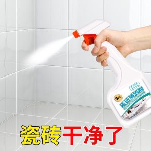 Shima Ceramic Tile Cleaner (500ml) Bathroom Tiles Dirt Sturborn Stain Remover Cleaning Spray PEMBERSIH CUCI JUBIN仕马瓷砖清洁剂