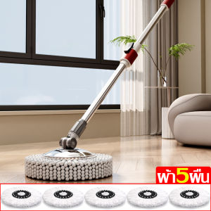 ไม้ม็อบทำความสะอาด ชุดไม้ถูพื้นพร้อมผ้าม็อบถูพื้น ปรับขนาดได้ ไม้ม๊อบแสตนเลส ผ้าม็อบถูพื้น ไม้ม๊อบดันฝุ่น ดัดจับฝุ่นผงได้ ถูง่ายประหยัดแรง ไม่เป็นสนิม แข็งแรง