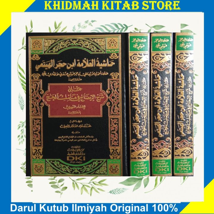 Kitab Hasyiah Ibnu Hajar Syarah Idhoh fi Manasik Haji karangan Ibn ...