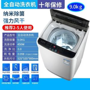 Changhong 12KG Washing hine Automatic Household 9 kg Small Rental Pulsator Drum Washing and Drying Integrated Large Capacity