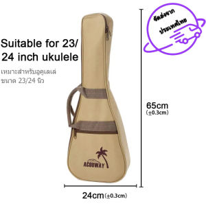 Ukulele Bag 23/26นิ้ว Portable Waterproof Shoulder Bag Single Layer Bag Shoulder Bag Padded