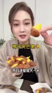 梅有芒果无核话梅零食果脯 Plum with Mango Seedless Plum Snacks Preserved Fruit