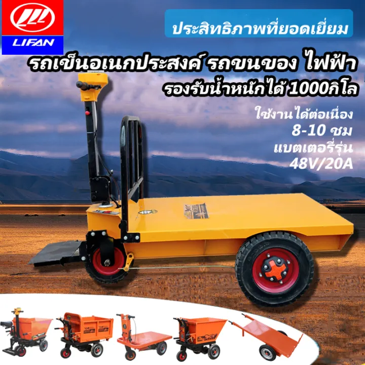 LIFAN รถบรรทุกไฟฟ้า 3 ล้อ รองรับ 1000kg สำหรับงานหนัก