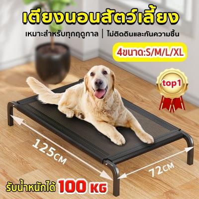 เตียงสัตว์เลี้ยง เตียงสุนัข ขนาดใหญ่ ที่นอนแมว ระบายอากาศ รับน้ำหนัก 200KG