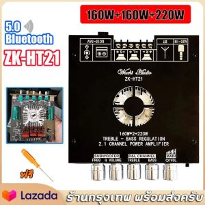 (แท้100%)ZK-TB21 TPA3116D2 ลำโพง บลูทูธ บอร์ดขยายเสียงซับวูฟเฟอร์บลูทูธ 5.0 50WX2+100W 2.1 ช่องเสียงสเตอริโอเบส AMP