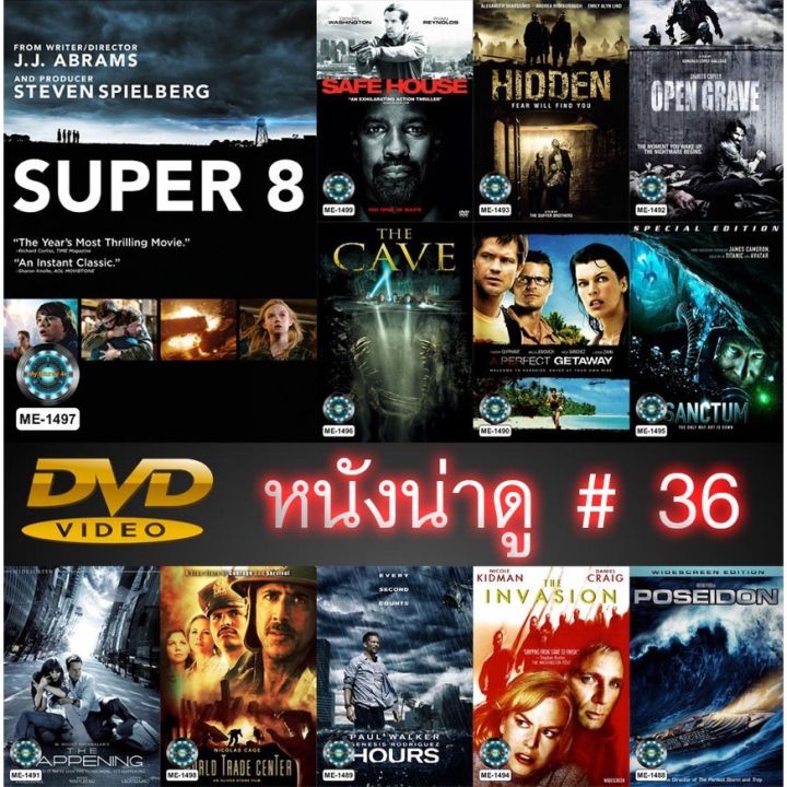 DVD หนังน่าดู ราคาถูก # 36 และ ดีวีดี หนังใหม่ หนังขายดี ดูในรายละเอียด ...