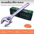 ประแจปากเลื่อน ขนาด 15นิ้ว 375มม ประแจเลื่อนเอนกประสงค์ Adjustable Wrench แข็งแรง ทนททาน. 