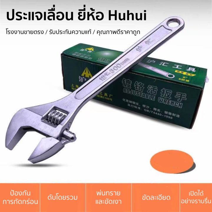 ประแจปากเลื่อน ขนาด 15นิ้ว 375มม ประแจเลื่อนเอนกประสงค์ Adjustable Wrench แข็งแรง ทนททาน