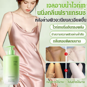 โลชั่นไนอาซินาไมด์ไวท์เทนนิ่งและกระจ่างใสหรูหราบางเบา เอสเซนส์ความชุ่มชื้นบํารุงผิวกาย เจลอาบน้ำกลิ่นหอม
