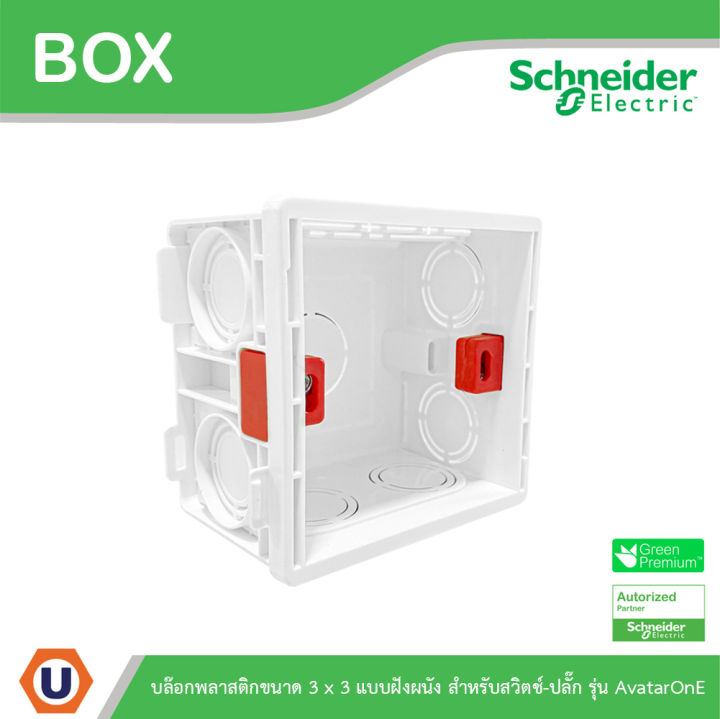 บล๊อกพลาสติกแบบฝังขนาด 3x3 นิ้ว BOX บ๊อกสำหรับติดตั้งแบบฝัง สำหรับ ...