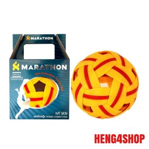 ตะกร้อ ลูกตะกร้อ ตะกร้อมาราธอน