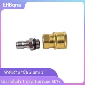 [COD] EHBqna KITCHEN อะแดปเตอร์เครื่องฉีดน้ำแรงดันสูง1 4 FEMALE Quick Connect M14 x 1.5 Thread
