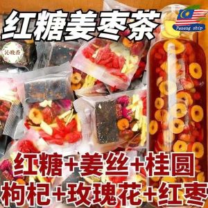 Pinang ship红糖姜枣茶 紅糖姜茶 宫寒 量少 体虚无力 手脚冰凉 面色暗黄 调理滋补养生 气血双补 红枣 枸杞 姜丝 健康 茶 茶包 养身茶 养生茶 green harmless 屿花堂