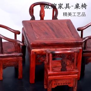 Mahogany Wood Handicraft Antique Furniture Siam Rosewood Ornament 红木工艺品明清古典微型家具红酸枝小家具红木摆件博古架 YY807