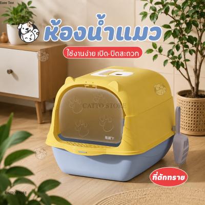 ห้องน้ำแมว กระบะทรายแมวขนาดใหญ่ พกพาได้ พร้อมส่งจากไทย