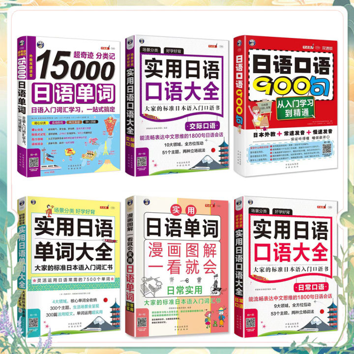15000 Japanese Words Entry Vocabulary Learning Japanese Word Book