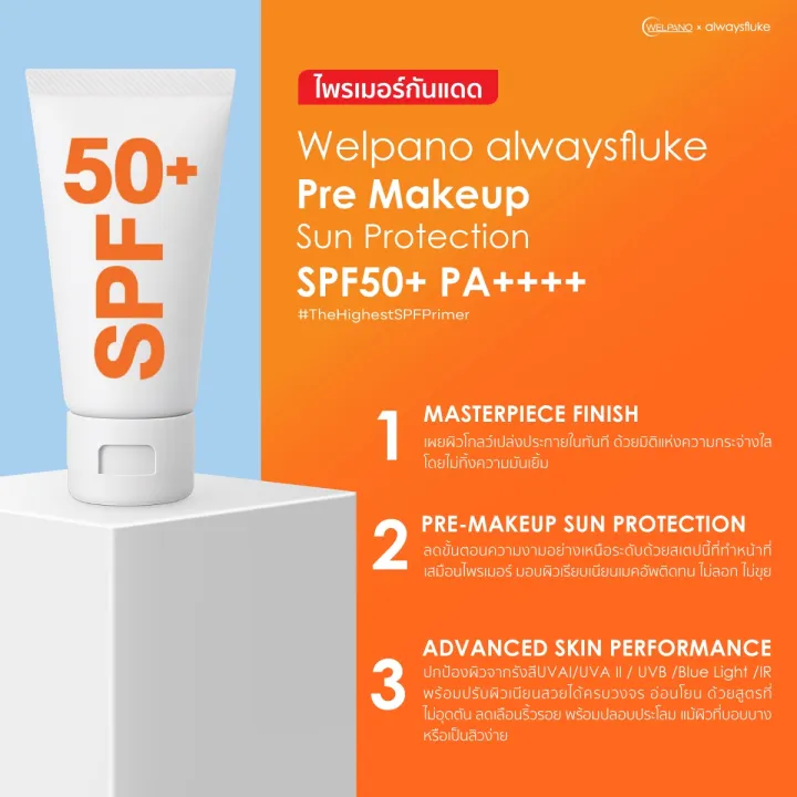 Welpano%20alwaysfluke%20Pre%20Makeup%20Sun%20Protection%20SPF50+%20PA++++%20-%20Image%203