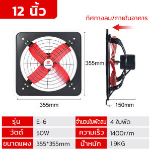 SUZUME โลหะ พัดลมดูดอากาศ 10/12/14/16/20 นิ้ว 2m เคเบิล พร้อมสวิตซ์ พัดลมห้องครัว ลมแรงมาก ใหญ่ พัดลมดูดอากาศขนาด คุณภาพดี รับประกัน 1 ปี