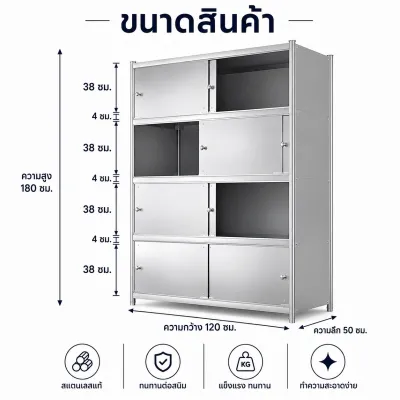 Simwind ตู้เก็บของสแตนเลส 4 ชั้น บานเลื่อน อเนกประสงค์ ตู้ครัว ชั้นวางของ กันฝุ่น กันน้ำ ทนสนิม แข็งแรง จัดเก็บของได้เยอะ
