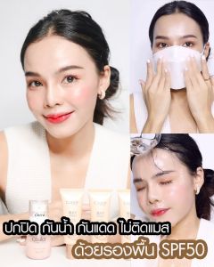 มีคูปองส่วนลด Coslor รองพื้นคอสเลอร์ แต่งหน้า ผิวเนียน คุมมันกันน้ำ กันเหงื่อ กันแดด ไม่วอก หน้าฉ่ำวาว(รองพื้น 2 ชิ้น สเปรย์ 1 ชิ้น + พัฟฟองน้ำ)