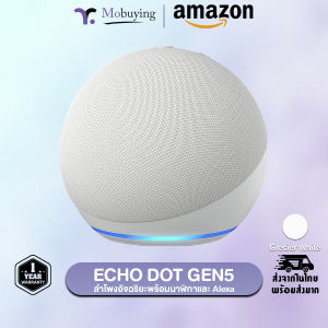 ลำโพง Amazon Echo Dot 5th Generation ลำโพงอัจฉริยะ ช่วยควบคุมอุปกรณ์ไฟฟ้าภายในบ้าน / เปิดเพลง / ตอบคำถาม / แจ้งเตือน