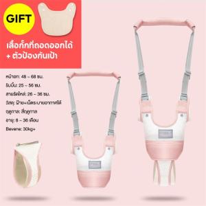 poptoys 🔥พร้อมส่งสุดๆ🔥 สายพยุงหัดเดินเด็ก เป้ฝึกเดิน2ใน1 สำหรับทารก8-36เดือน+สายจูงพรีเมี่ยม (ของเล่นเด็ก อุปกรณ์ฝึกเดิน)