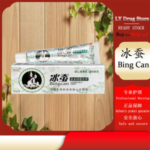 Authentic Bingcan Caobenyijun Rugao冰浪冰蚕草本抑菌乳膏中草药膏15g Ice silkworm herbal cream ice silkworm antibacterial cream