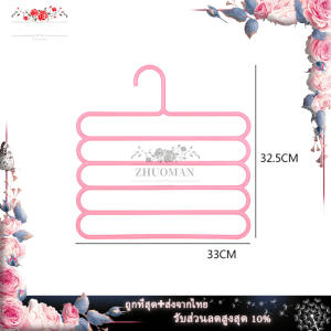 ไม้แขวนกางเกง 5ชั้น ไม้แขวน ราวแขวนกางเกง ที่แขวนกางเกง แขวนผ้าพันคอ แขวนเข็มขัด เนคไท สำหรับแขวน 5ชั้น