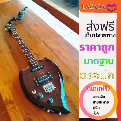 พิณไฟฟ้าสเปคสูงไม้ขี้เหล็กข้างซ้าย CNCไม้ชิ้นเดียวไม่ต่อคอ