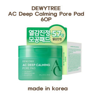 Dewytree AC Deep Calming Pore Pad 60P Made in Korea