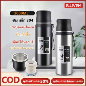 B.LIVEM 【50%OFF】1000MLกระติกน้ำสแตนเลส 304 กระติกน้ำเย็นมีหูจับขนาดใหญ่ สามารถเก็บน้ำร้อน/เย็นได้ มี 5 สีให้เลือก ขวดน้ำพกพา