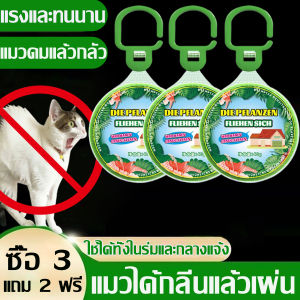 VIPStores 1000เมตรไม่มีแมว ไล่แมว ไล่แมวมาขี้ ก้อนไล่แมว สเปรย์ไล่แมว สเปรย์ไล่หมา ป้องกันสุนัข แมว ขับถ่าย ไล่แมวเข้าบ้าน สเปรย์สุนัข สเปรย์ไล่แมว ลูกเหม็นไล่แมว cat repellent outdoor