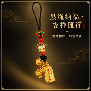 已开光 招财钥匙扣 手机链 礼物 Fortune-Taking Keychain Mobile Phone Chain Gift 国风纳福手机链挂饰彩结红珠财神金蟾出入平安牌钥匙扣随身小挂件