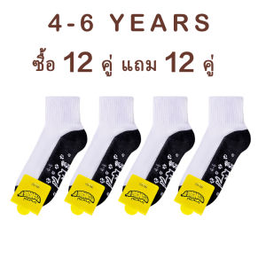 ถุงเท้า ถุงเท้านักเรียนกันลื่น 24คู่ ถุงเท้าเนื้อผ้าดีใส่สบาย รุ่นหนา ไม่อับชื้น ยืดได้เยอะ สําหรับผู้ชาย และผู้หญิง