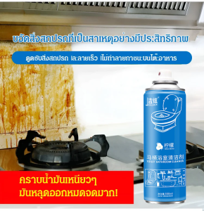 🎈ขายร้อ🎈[ต้านเชื้อแบคทีเรีย/ดับกลิ่น] น้ำยาล้างห้องน้ำ น้ำยาขจัดคราบห้องน้/ โฟมทำความสะอาดคราบและขจัดตะกรันอันทรงพลัง