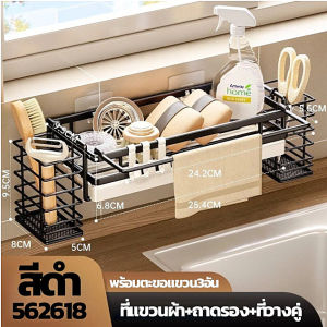 LuckyLife ชั้นวางเศษผ้า ที่วางฟองน้ำซิงค์ ชั้นวางฟองน้ำ ที่วางของระบายน้ำ พร้อมก้านแขวนผ้า ชั้นวางอุปกรณ์ล้างจาน