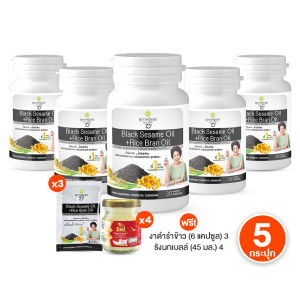 (ของแท้ 100%) สุภาพโอสถ BLACK SESAME OIL + RICE BRAN OIL น้ำมันงาดำและน้ำมันรำข้าว 30 แคปซูล จำนวน 5 กระปุก พร้อมของแถม