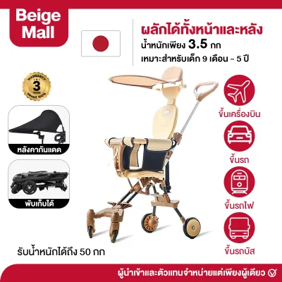 Beige รถเข็นเด็ก รถเข็นเด็กพับได้ แถมเบาะ รถเข็นเด็กอ่อนแ บบ4ล้อ สามารถล็อกล้อได้ รถเข็นเด็กนั่ง รับน้ำหนักได้60kg baby strolle