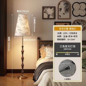 Floor Lamp Standing Stand Lamp Light Standing Standing Lamp Nordic French Style Sofa Side Light