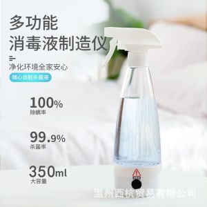350ML Disinfectant Machine/Antibacterial Maker Spray Machine