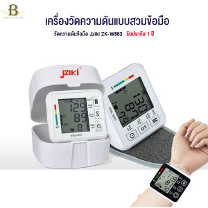 เครื่องวัดความดัน เครื่องวัดความดันโลหิต อ่านผลแม่นยำ รวดเร็ว งานรับประกัน 1 ปี สินค้ามีพร้อมจัดส่งแถมถ่านพร้อมใช้ Bowieshop924