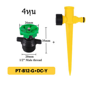 หัวฉีดหมุน สปริงเกอร์ 4 หุน เกลียวนอก เกลียวนอก 4 หุน