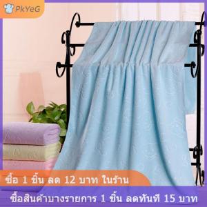 [COD] PkYeG ผ้าเช็ดตัวซับน้ำได้ดีแห้งเร็วผ้าเช็ดตัวขนาดใหญ่ผ้าเช็ดตัวนุ่มหรูหรา