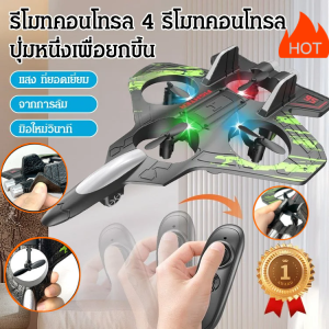 แบตเตอรี่ที่ถอดออกได้ เครื่องบินควบคุมระยะไกล ของเล่น โฟม ตลอดทั้งปี ความรู้สึกของเทคโนโลยีในอนาคต รีโมท