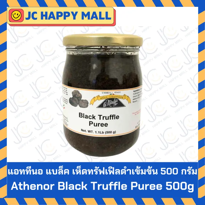 Truffle Puree Athenor Black Truffle Puree 500g. แบล็คทรัฟเฟิล พูรี ซอสสำหรับ สปาเกตตี ...